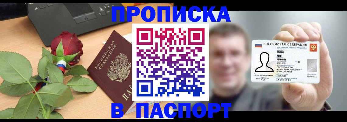 найти адрес прописки в Шумерле