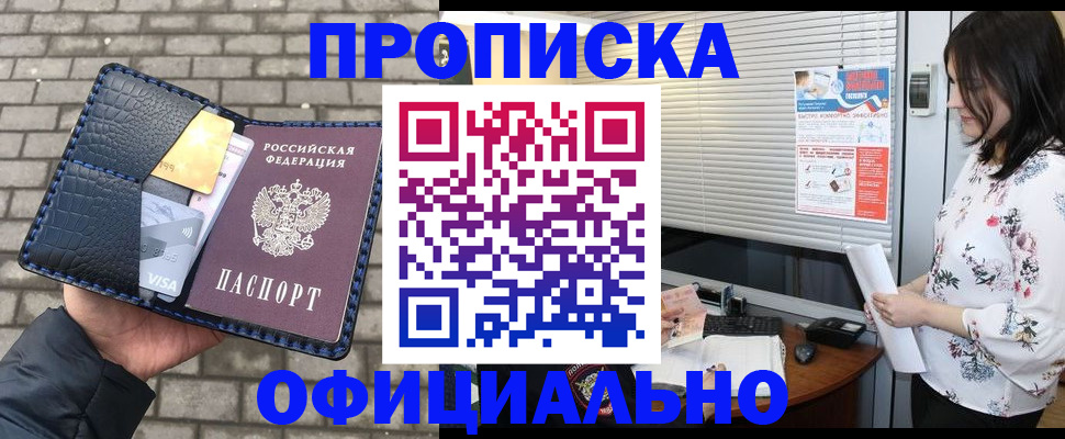 прописка для школы в Шумерле