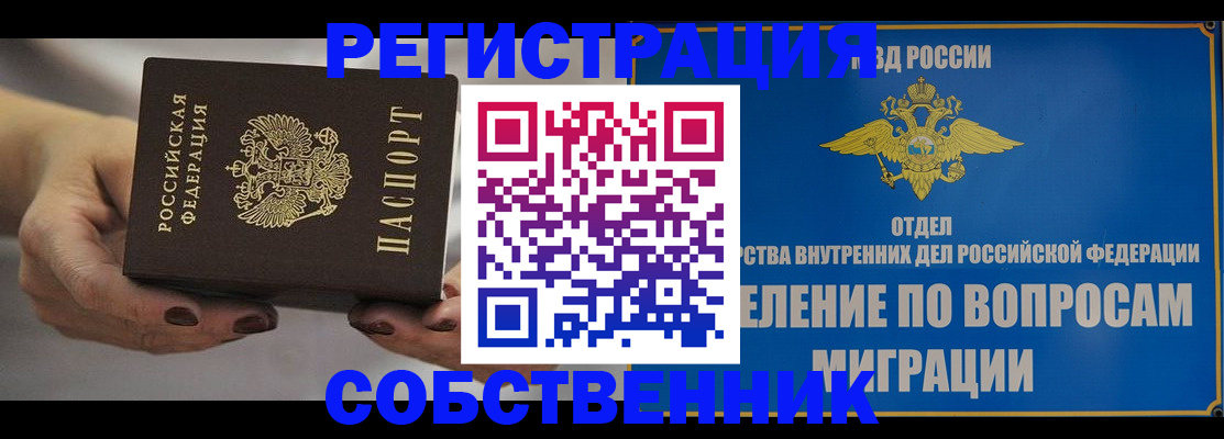 прописка иностранных граждан в Шумерле