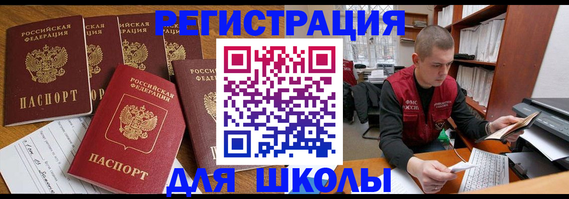 временная регистрация госуслуги в Шумерле