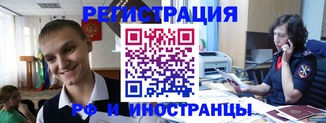 временная регистрация в Шумерле