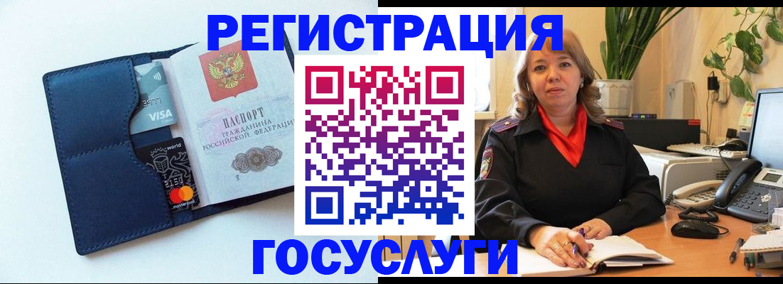 регистрация в Шумерле